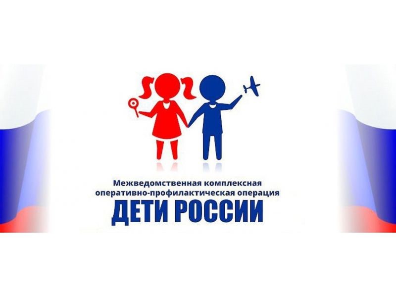 Дети России - 2022