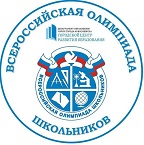 Всероссийская Олимпиада Школьников (региональный этап)).