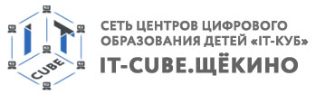 Прием детей в Центр цифрового образования детей «IT-КУБ» на 2025-2026 учебный год.