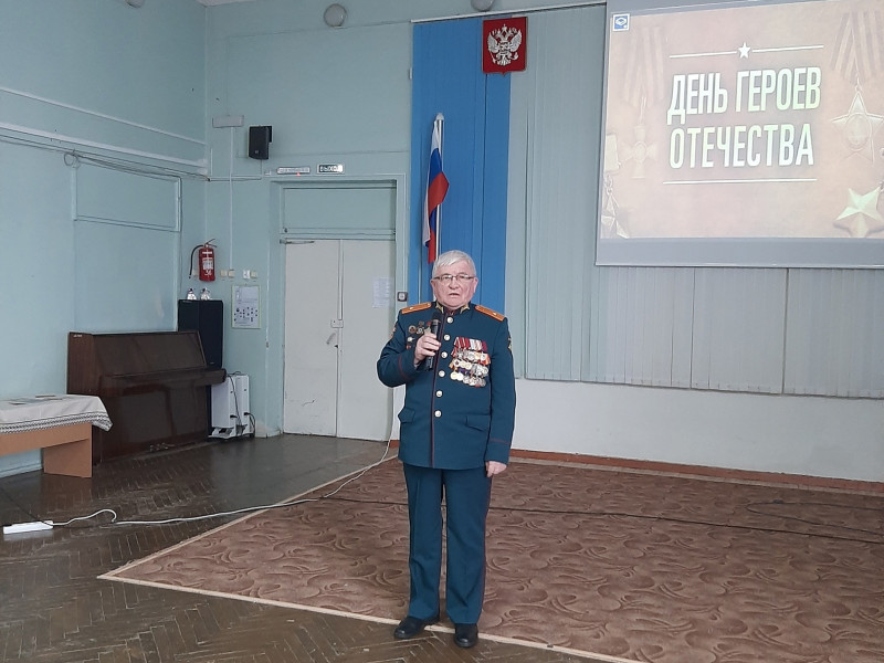 Торжественное мероприятие, посвященное Героям России разных поколений.